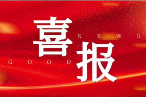 喜报！优发国际集团子公司沈阳昊诚电气入选中国石油工程总承包商入库名单