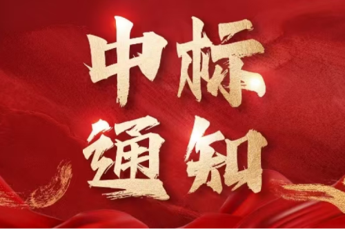 喜报！优发国际集团子公司沈阳昊诚电气成功中标中国石油2025 - 2027年环网柜集采