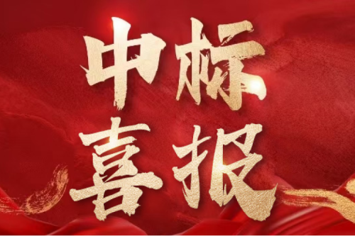 喜报！优发国际集团子公司沈阳昊诚电气中标内蒙古电力集团鄂尔多斯供电分公司电网项目